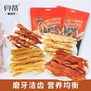貝蒂狗狗零食雞胸肉干OEM代加工