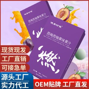 西梅西柚果味果汁 西梅西柚果味飲 西梅汁 果蔬汁果味飲料代批發(fā)