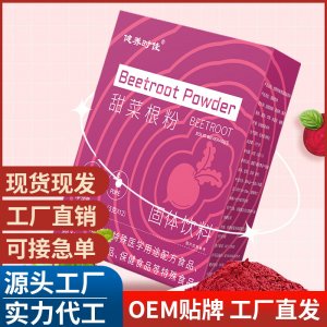 甜菜根粉 脫水蔬菜粉烘焙面食粉原料 脫水紅甜菜粉 批發(fā)蔬菜粉