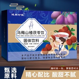 烏梅山楂茯苓飲固體飲料速溶飲品快手抖音貨源批發(fā)電商代發(fā)實力商