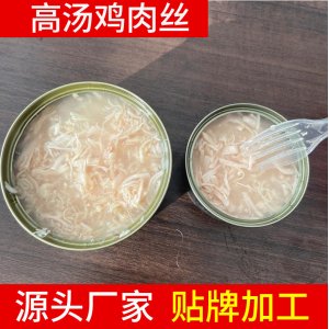 貓罐頭純雞肉絲零食罐貓零食貓濕糧85g170g雞肉絲罐頭OEM代加工
