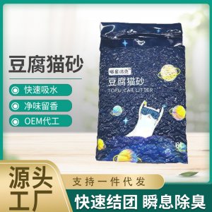 貓砂 豆腐貓砂綠茶活性炭原味除臭結(jié)團(tuán)貓砂OEM代加工