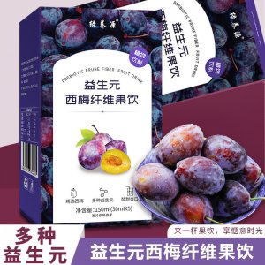 西梅汁益生元纖維果飲益生元濃縮西梅汁膳食纖維飲品植物飲料批發(fā)