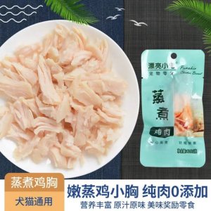 狗狗零食水煮雞胸肉OEM代加工