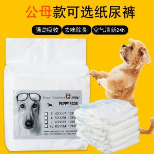 狗狗尿不濕OEM代代加工