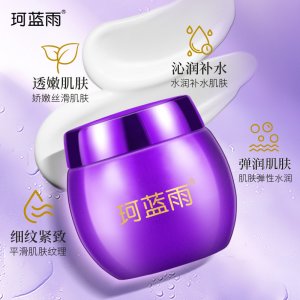 珂藍(lán)雨紫繃帶玻色因面霜OEM代加工