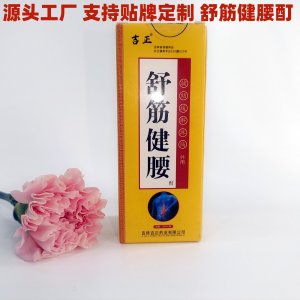 舒筋健腰酊外用頸椎病酊性關(guān)節(jié)跌打損傷痛風(fēng)酊貼牌腰部 腰間盤