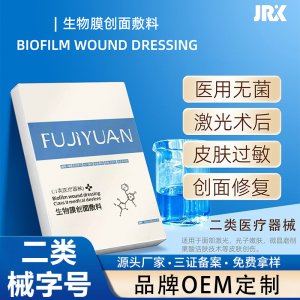 院線二類醫(yī)用級(jí)面膜冷敷貼OEM代加工