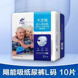 千芝雅成人紙尿褲男女老年老人用尿布腰貼尿不濕大號L碼單包10片OEM代加工