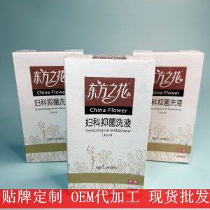 品牌女士洗液貼牌女性私處護(hù)理抑菌婦科洗液貼牌代加工國產(chǎn)oem