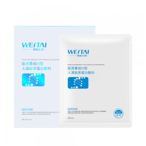 醫(yī)用重組Ⅲ型人源膠原蛋白二類面膜OEM代加工