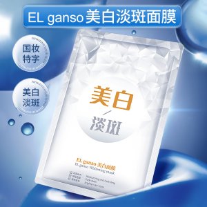 ELganso補(bǔ)水美白淡斑面膜片OEM代加工