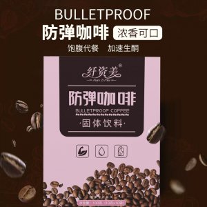 防彈咖啡 左旋肉堿速溶黑咖啡OEM代加工