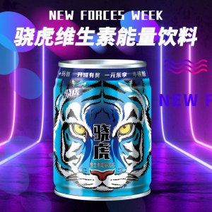 國潮紅包一元樂享驍虎維生素能量飲料代加工