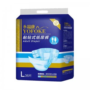 永福康成人紙尿褲老年尿不濕OEM代加工