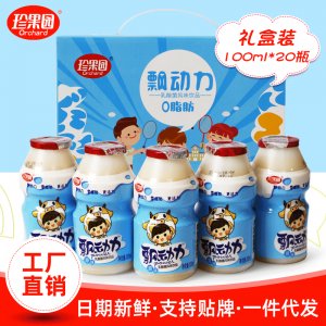 飄動力100ml風(fēng)味飲品OEM代加工