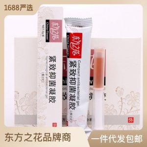 婦科凝膠廠家女性私處護(hù)理抑菌緊致凝膠品牌廠家女士批發(fā)