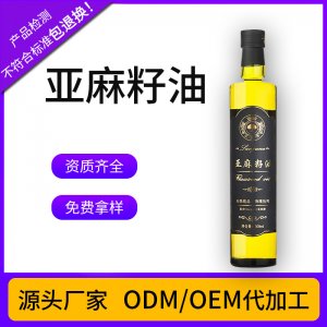 一級壓榨亞麻籽油OEM代加工