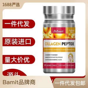 Bamit澳洲進口營養(yǎng)補充膠原蛋白肽透明質酸鈉片招商代理一件代發(fā)