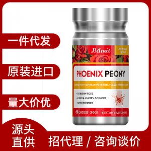丹鳳牡丹花大豆葛根片 女性營養(yǎng)補充澳洲進口Bamit一件代發(fā)
