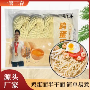 半干面條鮮拉面方便速食面OEM代加工