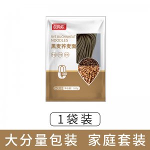 黑全麥?zhǔn)w麥面條掛面早餐面條100g代加工