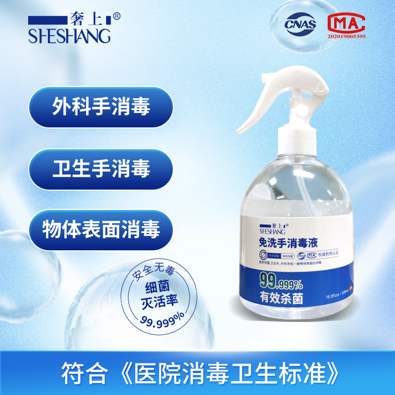 手部消毒噴霧劑oem貼牌代加工,現(xiàn)在知道還不晚