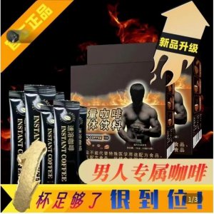 抖音同款能量猛男專用咖啡復(fù)合云南小粒三合一咖啡線上線下批發(fā)