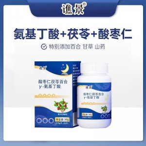 酸棗仁氨基丁酸片Y-氨基酸 廠家直銷一件代發(fā)壓片糖果