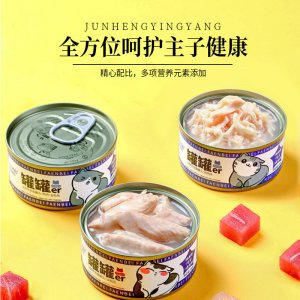法恩貝貓罐頭85g雞肉金槍魚寵物罐頭OEM代加工