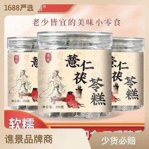 薏仁茯苓糕 赤小豆薏濕糕抖音快手網(wǎng)紅爆款廠家直銷