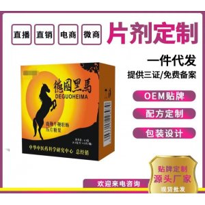 德國黑馬壓片糖果 抖音快手同款廠家直銷批發(fā)