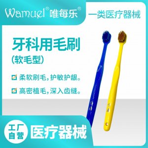 小唯牙科用毛刷柔軟刷絲成人呵護牙齒敏感手持家用高效舒適批發(fā)