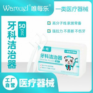 小唯牙科潔治器牙線棒口腔清潔塞牙剔牙齒縫一次性高分子線批發(fā)