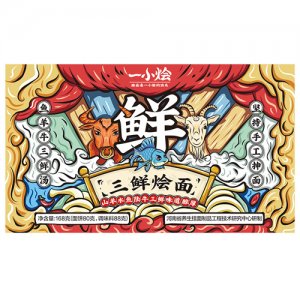 一小燴盒裝三鮮燴面OEM代加工