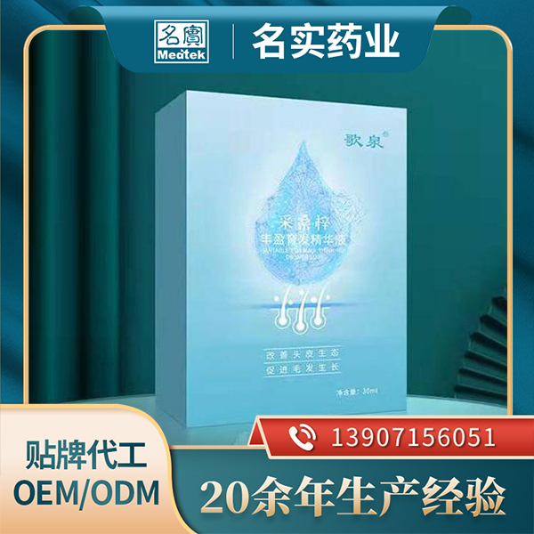 育發(fā)精華液OEM代加工,源頭工廠利潤高方操作空間大