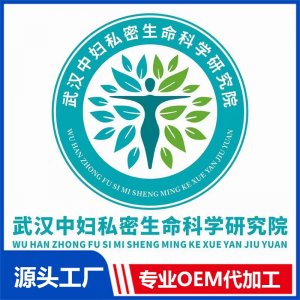 武漢中婦私密生命科學(xué)研究院