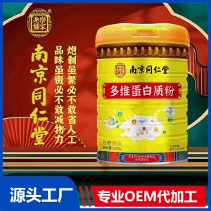 多維蛋白質(zhì)粉 OEM/ODM貼牌代加工源頭廠家
