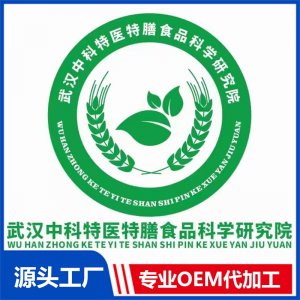 武漢中科特醫(yī)特膳食品科學(xué)研究院
