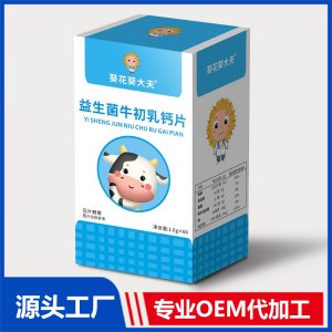 益生菌牛初乳鈣片壓片糖果 OEM/ODM貼牌代加工
