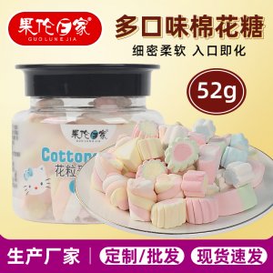 多口味棉花糖52g罐裝OEM代加工