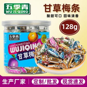 128g罐裝甘草梅條OEM代加工