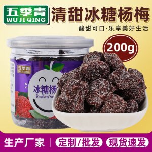 罐裝200克冰糖楊梅OEM代加工