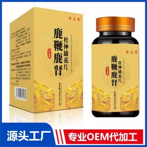 鹿鞭鹿參杜仲雄花片OEM/ODM貼牌代加工