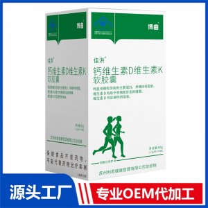 鈣維生素D維生素K軟膠囊 OEM/ODM貼牌代加工源頭廠家