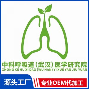 中科呼吸道（武漢）醫(yī)學(xué)研究院