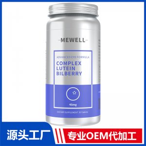 MEWELL葉黃素 OEM/ODM貼牌代加工源頭廠家