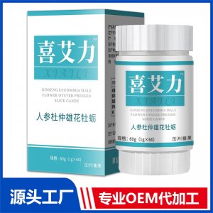 人參杜仲雄花牡蠣壓片糖果 OEM/ODM貼牌代加工
