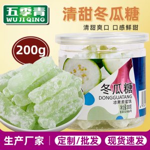 老式傳統(tǒng)冬瓜糖罐裝200g代加工