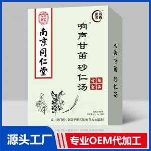 響聲甘笛砂仁湯 OEM/ODM貼牌代加工源頭廠家